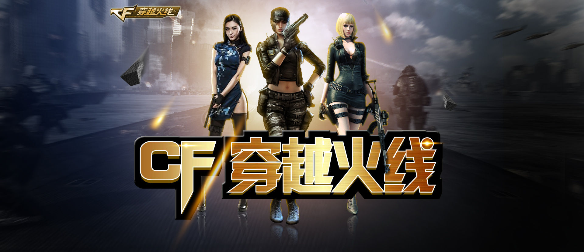 欢腾